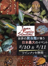 2002年第1回