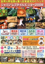 2008年第7回