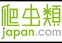 ジャパンレプタイルズショー2015夏レプ出展企業