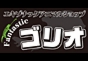 ジャパンレプタイルズショー2015夏レプ出展企業