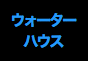ジャパンレプタイルズショー2014夏レプ出展企業