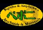 ジャパンレプタイルズショー2014夏レプ出展企業