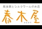 ジャパンレプタイルズショー2014夏レプテーブル出展企業