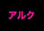ジャパンレプタイルズショー2013出展企業