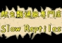 ジャパンレプタイルズショー2013テーブル出展企業
