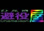 ジャパンレプタイルズショー2012テーブル出展企業
