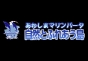 ジャパンレプタイルズショー2011出展企業