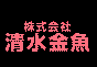 ジャパンレプタイルズショー09出展企業19