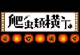 ジャパンレプタイルズショー2017冬レプテーブル出展企業