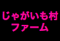 ジャパンレプタイルズショー2017夏レプテーブル出展企業