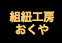 ジャパンレプタイルズショー2017夏レプテーブル出展企業