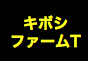 ジャパンレプタイルズショー2018冬レプテーブル出展企業