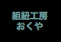 ジャパンレプタイルズショー2018夏レプテーブル出展企業