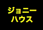 ジャパンレプタイルズショー2019冬レプテーブル出展企業