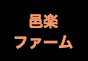 ジャパンレプタイルズショー2019夏レプ出展企業