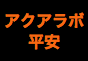 ジャパンレプタイルズショー2019夏レプ出展企業
