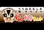 ジャパンレプタイルズショー2019夏レプ出展企業