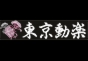 ジャパンレプタイルズショー2019夏レプ出展企業