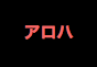 ジャパンレプタイルズショー2019夏レプ出展企業