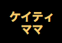 ジャパンレプタイルズショー2019夏レプテーブル出展企業