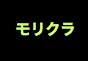 ジャパンレプタイルズショー2019夏レプテーブル出展企業