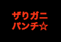 ジャパンレプタイルズショー2019夏レプテーブル出展企業