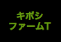ジャパンレプタイルズショー2020冬レプテーブル出展者