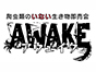 ジャパンレプタイルズショー2022冬レプ出展企業
