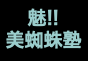 ジャパンレプタイルズショー2023冬レプ出展企業