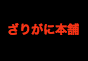 ジャパンレプタイルズショー2023冬レプテーブル出展者
