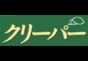 ジャパンレプタイルズショー2024夏レプ出展企業