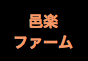 ジャパンレプタイルズショー2024BIGレプ秋出展企業