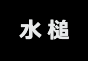 ジャパンレプタイルズショー2024BIGレプ秋出展企業