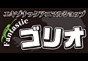 ジャパンレプタイルズショー2024BIGレプ秋出展企業