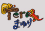 ジャパンレプタイルズショー2024浜レプ出展企業