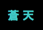 ジャパンレプタイルズショー2024夏レプ出展企業