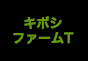 ジャパンレプタイルズショー2025冬レプテーブル出展者