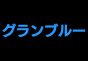 ジャパンレプタイルズショー2025冬レプテーブル出展者