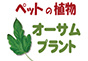 ジャパンレプタイルズショー2025京レプテーブル出展者