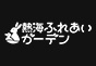 ジャパンレプタイルズショー2025BIGレプ秋出展企業