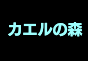 ジャパンレプタイルズショー2025BIGレプ秋出展企業