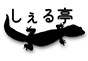 ジャパンレプタイルズショー2025BIGレプ秋出展企業