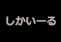 ジャパンレプタイルズショー2025BIGレプ秋出展企業