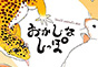 ジャパンレプタイルズショー2026冬レプ出展企業