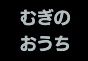 ジャパンレプタイルズショー2026冬レプテーブル出展者