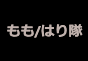 ジャパンレプタイルズショー2026京レプテーブル出展者