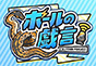 ジャパンレプタイルズショー2026BIGレプ春出展企業