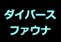 ジャパンレプタイルズショー2026夏レプテーブル出展者
