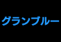 ジャパンレプタイルズショー2026夏レプテーブル出展者